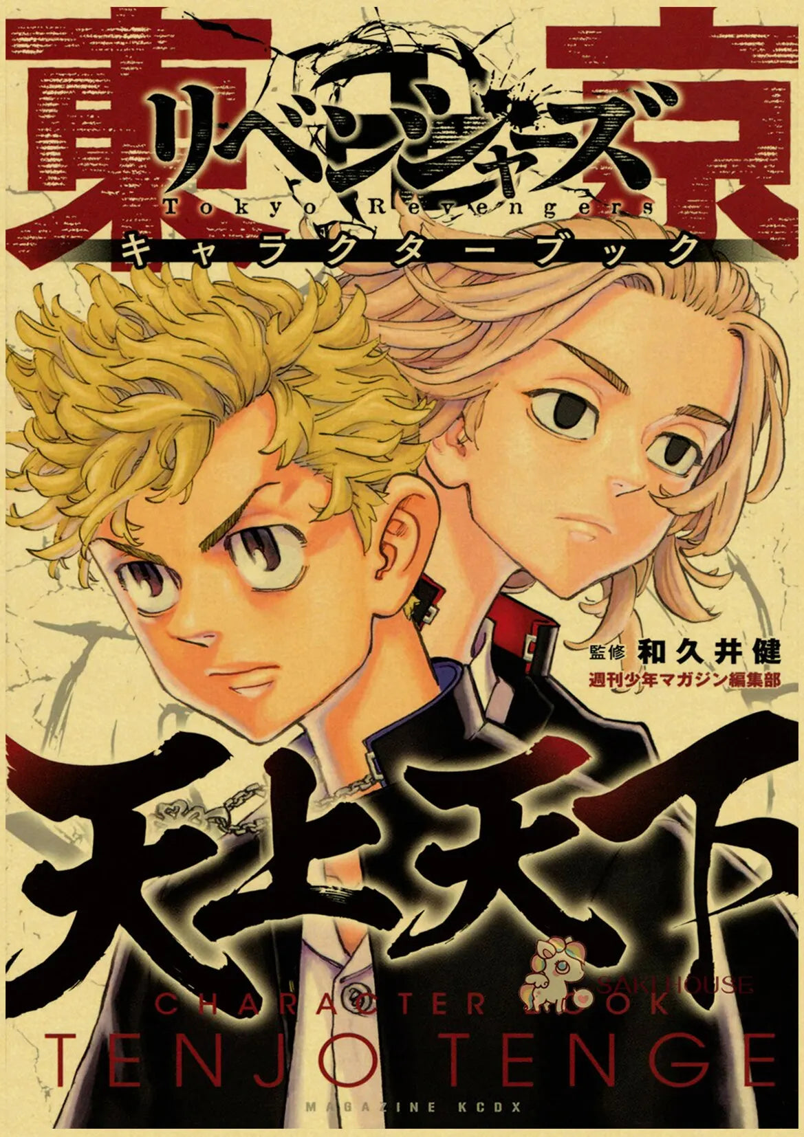 Anime Wall Art Collection | 7.9 - 19.7 in | Kraft Paper Canvas Prints | Chainsaw Man, Attack on Titan, Haikyuu | Unframed | Brick by Brick