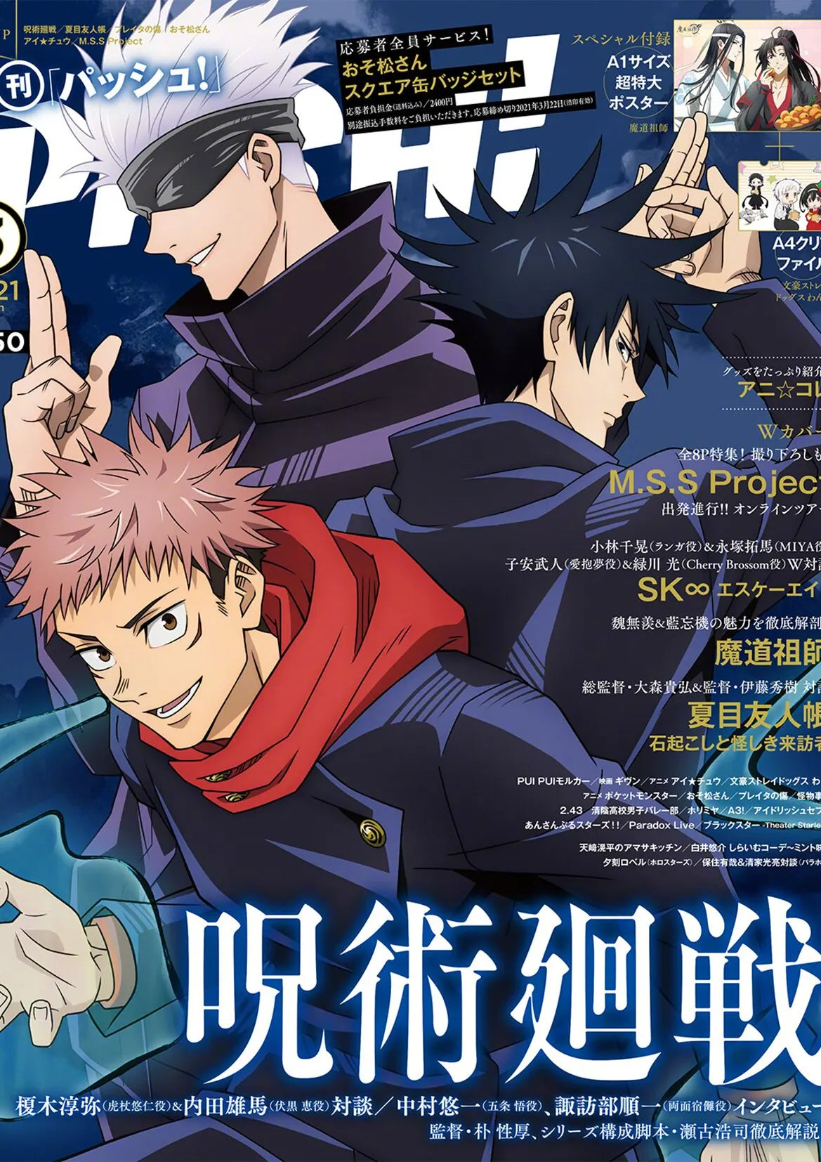 Anime Wall Art Collection | 7.9 - 19.7 in | Kraft Paper Canvas Prints | Chainsaw Man, Attack on Titan, Haikyuu | Unframed | Brick by Brick