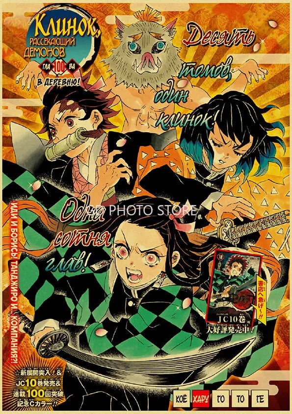 Anime Wall Art Collection | 7.9 - 19.7 in | Kraft Paper Canvas Prints | Chainsaw Man, Attack on Titan, Haikyuu | Unframed | Brick by Brick